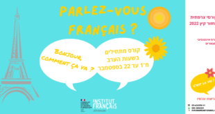 French Summer Course in September 2022